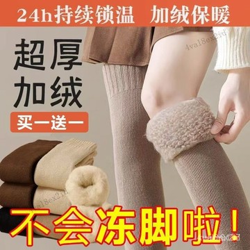台灣出🔥長筒襪 女秋冬 過膝襪 加絨加厚 保暖過膝襪 毛圈大腿襪 顯瘦 冬天厚襪子 N379 JVQU