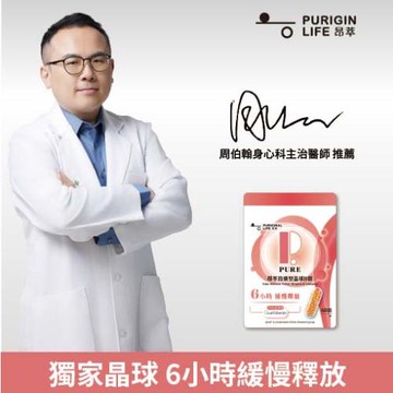 【昂萃】昂萃持續型晶球B群(60顆/袋)