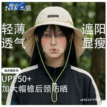 零聽夏季戶外防曬遮陽帽子女款大帽檐薄款透氣摺疊登山漁夫帽免運