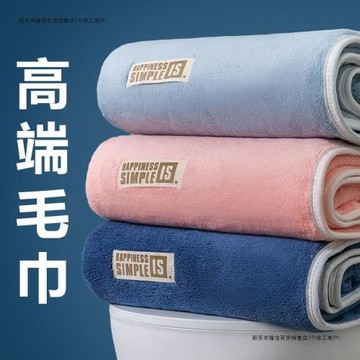 珊瑚絨洗臉毛巾洗澡專用洗臉巾毛巾吸水速干不掉毛開學必備