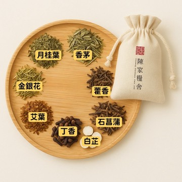 陳家糧舍 天然中藥香包（蚊子走開）｜80g大容量草本袋｜無香精無精油 居家草本包 夏日必備