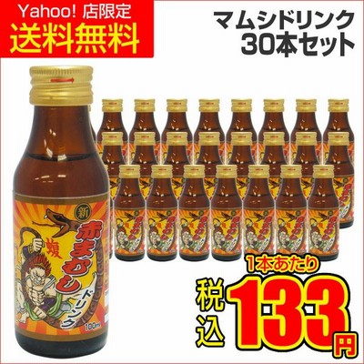 アルギニン ドリンクの通販 93件の検索結果 Lineショッピング