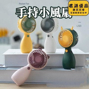 小風扇 涼感 手持風扇 迷你風扇 電風扇 usb電風扇 充電風扇 小風扇 出行必備 電風扇 風扇