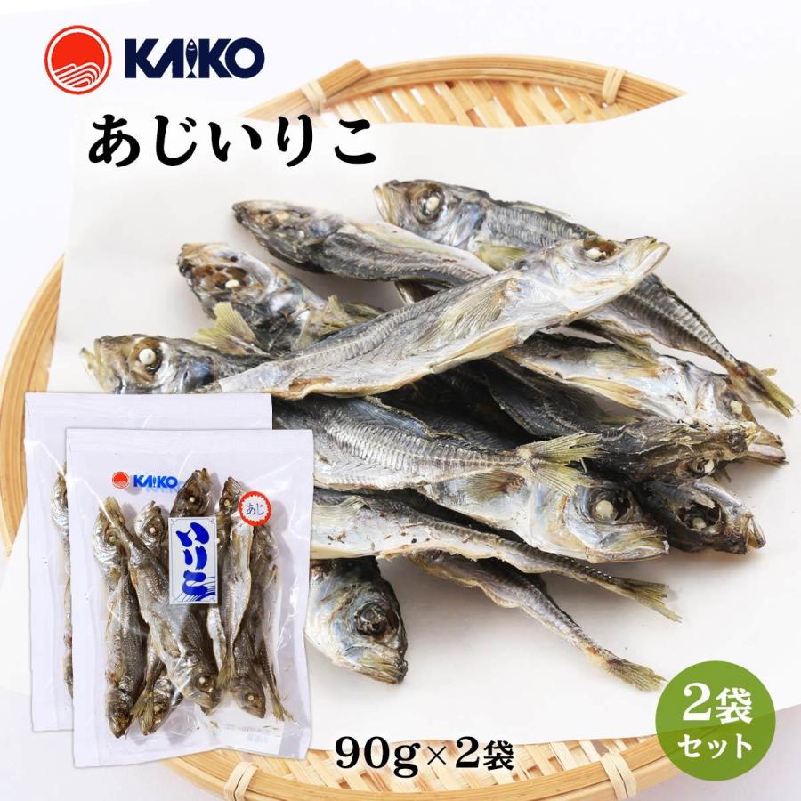 送料無料 [海幸] 煮干魚類 あじいりこ 90g×2袋 いりこ 片口いわし にぼし 煮干し だし おだし