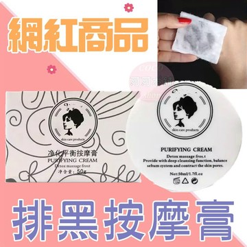現貨🌸按摩膏❗️年度下殺 臉部按摩膏  按摩膏 按摩乳 乳液 可可本舖