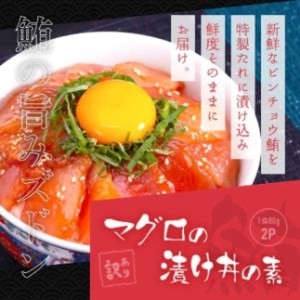 高知の海鮮丼の素「4種×各2Pセット」1食80g×8P