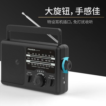 熊貓T-37全波段老人新款收音機專用老年老式復古懷舊充電款半導體