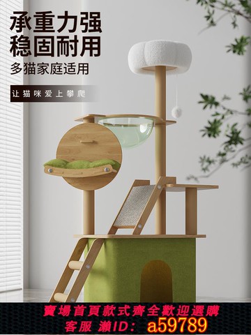 【全網低價 可打統編】貓爬架貓窩貓樹一體貓抓柱跳臺貓咪別墅太空艙小戶型貓抓板貓玩具