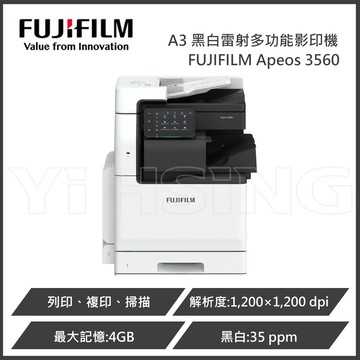 滿額現折180★富士軟片 FUJIFILM Apeos 3560 A3 黑白雷射多功能影印機