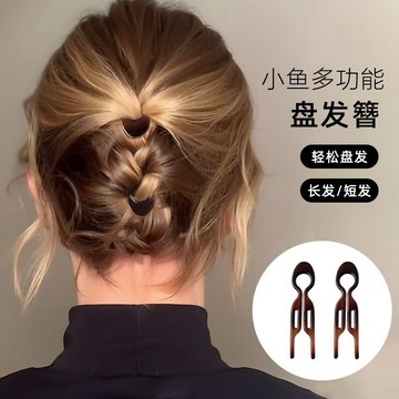 【丸子頭神器】新款萬能小魚髮簪 盤髮神器 丸子頭卡扣 女士U型髮簪 小號倒插梳 盤髮工具 髮髻固定器 免運費