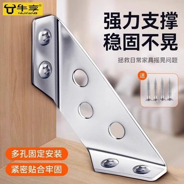 【台灣出貨】手動工具角碼加厚不鏽鋼手動工具固定90度直支架櫥櫃加固手動工具【熱銷】