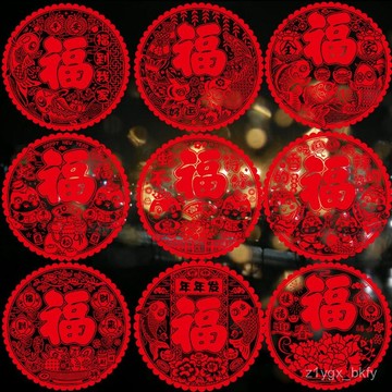 🔥臺灣出貨🔥2025年植絨窗花貼客廳透光喬遷靜電貼福字新年春節搬家玻璃裝飾畵