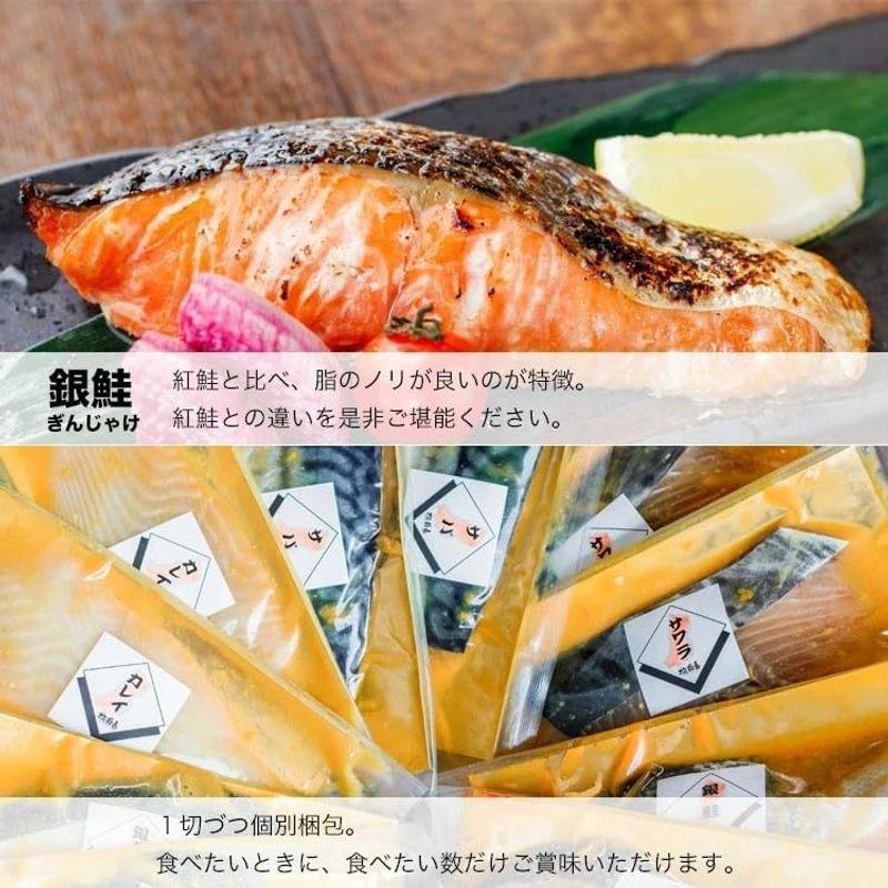 秋ギフト板前バル 西京漬けセット 90gｘ10切入 西京漬け 西京焼き 西京焼きセット 西京漬 西京焼 魚切身の西京漬け 銀だら 銀鱈 ぎん