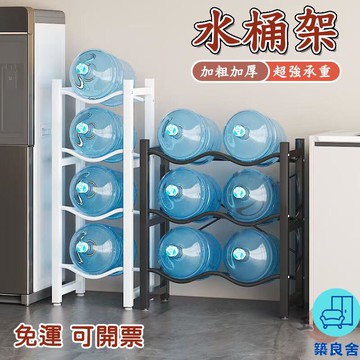 附發票 工廠直銷 宅配免運【水桶架 可開發票】桶裝水架 組合架 耐重置物架 加厚水桶架 礦泉水桶 落地置物架 層架置物架特惠/全館折扣 售後保障 可開發 zl548