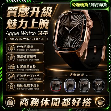 隔日達🥇全新升級第三代 蘋果手錶錶帶🥇手錶錶帶 蘋果錶帶 iwatch 錶帶 watch錶帶 蘋果手錶帶 金屬錶帶 表帶