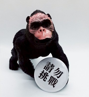 【請勿挑戰】 Li-good 4.4cm別針