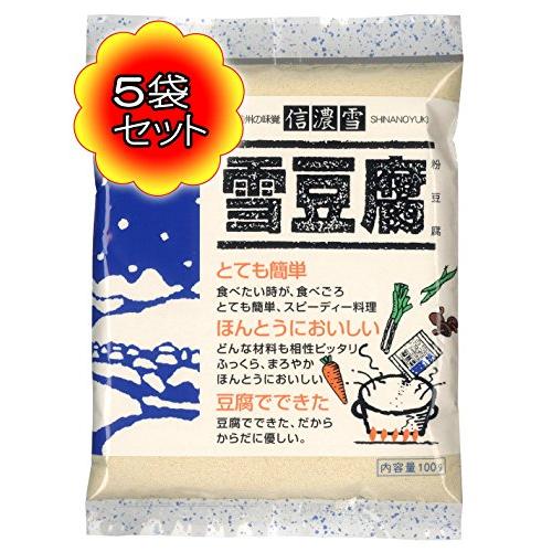 [まとめ買い]信濃雪 雪豆腐(100g×5袋セット) 粉豆腐 凍み豆腐 高野豆腐の粉末 メディアで話題 