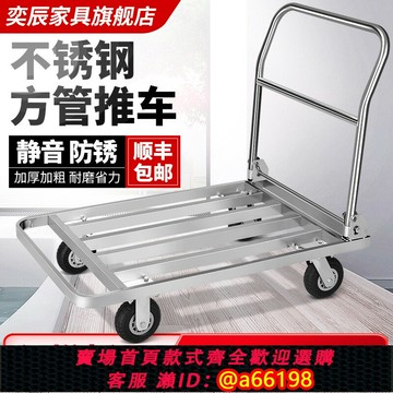 【台灣公司 可開發票】不銹鋼手推車平板車折疊拉貨車鋼板搬運車推貨車拖車折疊小推車