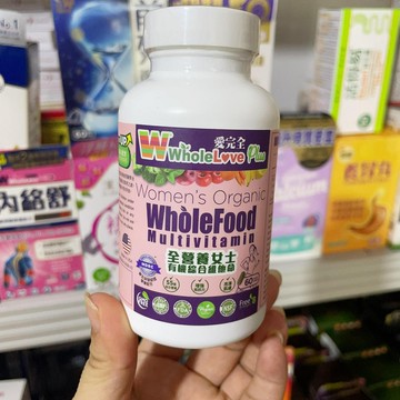 香港代購#正品#港版  WholeLove愛完全 女士綜合維他命60粒