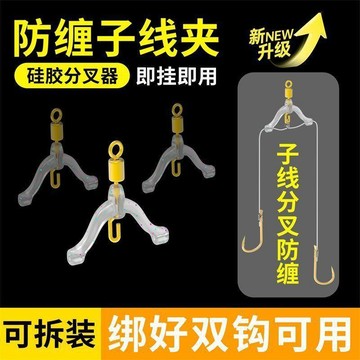 防纏繞八字環子線雙鉤分叉器8字環連接器子線夾分叉豆垂釣小配件釣具