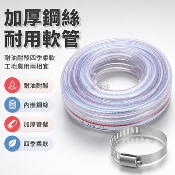 台灣出貨✨ PVC 鋼絲透明軟管 大口徑輸水軟管 加厚防凍螺旋管 真空增強纖維管 工業輸油管 農業灌溉專用