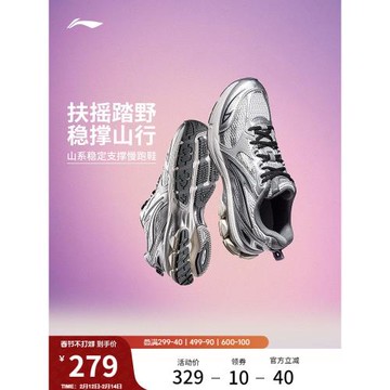 【雙11預售】李寧扶搖2.0丨 跑步鞋女復古休閑減震慢跑運動老爹鞋