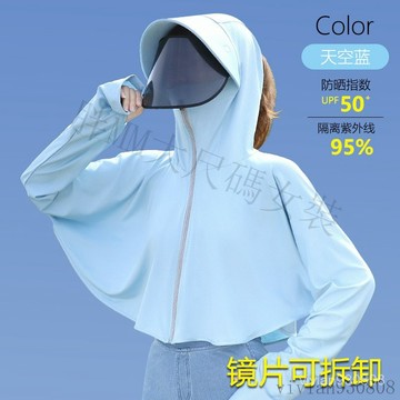 【胖MM大尺碼】防曬衣 大碼防曬衣女 大碼女裝 外穿2024夏季防曬防紫外綫透氣薄款冰絲短款連帽防曬服
