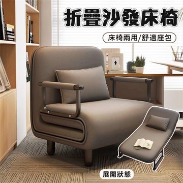 午休折疊床 折疊沙發床 躺椅折疊床 80cm折疊床 午睡床 看護床 陪伴床 沙發床單人