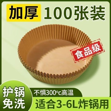 台灣出貨 氣炸鍋防油紙 氣炸鍋烘焙紙 碗狀烘焙紙 氣炸鍋烘焙紙 烘焙紙 吸油紙 蒸籠紙 氣炸鍋吸油紙 圓形烘焙紙 烘焙紙