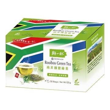 鮮一杯 南非國寶綠茶茶包  2.5g  1個  50個裝
