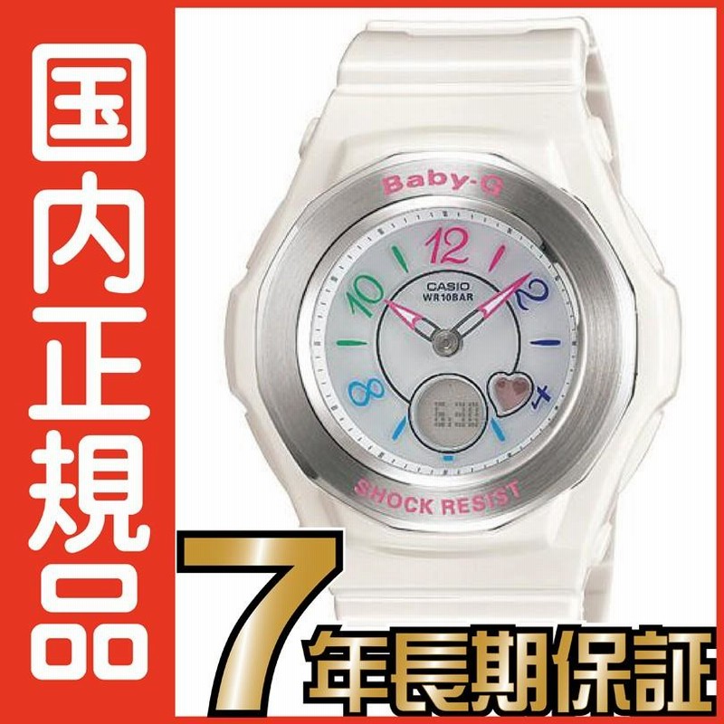 Baby-G BGA-1020-7BJF ベビーG 電波ソーラー 電波時計 白 ホワイト 