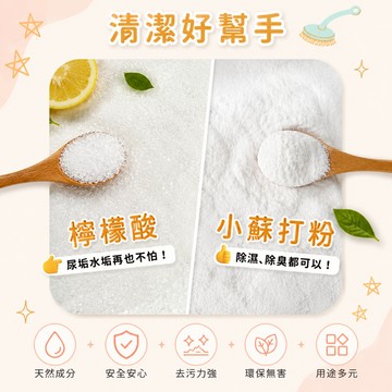 噗啾草坊🐹檸檬酸 小蘇打粉 洗便盆 去水垢 現貨供應