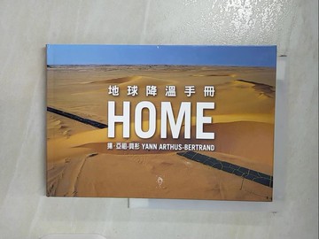 【書寶二手書T6／科學_SPP】HOME-地球降溫手冊_揚．亞祖-貝彤 , 王惟芬