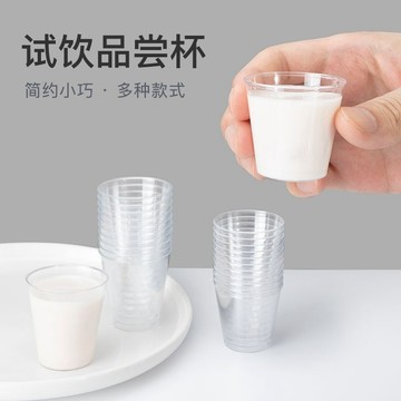 🔥台灣現貨🔥一次性杯子 試飲杯 試喝杯 試吃杯 品嘗杯 杯子 一次性杯子 小杯子 透明杯 塑膠杯 飲料杯 杯子