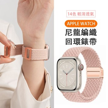 【台灣出貨】尼龍錶帶 適用Apple Watch 錶帶 磁吸扣錶帶 透氣 10 9 8 7 6 42mm 46mm