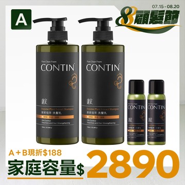 酵素植萃洗髮乳(家庭裝)2瓶組