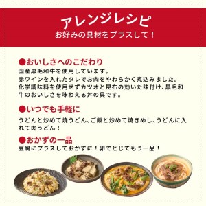 神戸生まれ 黒毛和牛牛丼の具(100g×12袋)