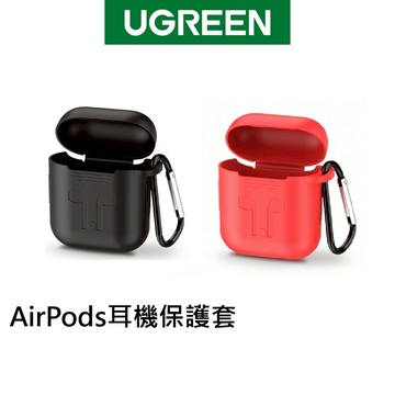 綠聯 AirPods耳機保護套 黑色 紅色【Water3F】