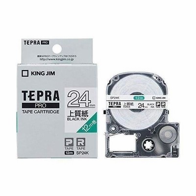 キングジム SP24K 白 テープカートリッジ テプラPRO 上質紙 24mm