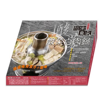 [越南東家]越南東家酸菜白肉鍋