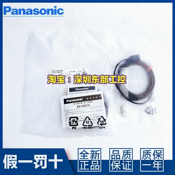 松下Panasonic光電開關EX-14A  EX-14A-PN EX-14B-PN反射超薄電眼