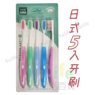 【九元生活百貨】日式 5入超細羽柔刷毛牙刷 馬卡龍色系 極柔刷毛 清潔牙齒 軟毛牙刷 細毛牙刷