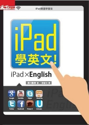 iPad學英文iPad學英文：iPad ╳ English[二手書_普通]