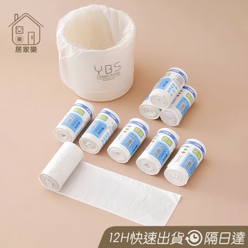 一捲30入🔥 小型垃圾袋 小桶專用垃圾袋 小型垃圾袋 迷你垃圾袋 垃圾袋 清潔袋 垃圾袋子 塑膠袋 廁所用 😊居家樂😊