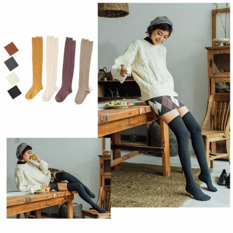 【レア】Sweet Cream Houseオーバーニーハイソックス Amazon | [ZGKULAEAOW] 色選べる2足セット ニーハイソックス
