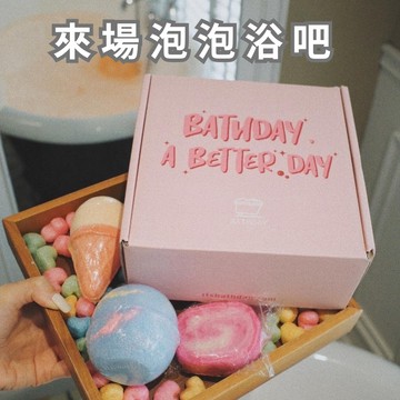 快速出貨✨幫你加滿油～【BATHDAY泡澡球】泡澡球＋洗手乳禮盒+贈玫瑰花瓣|LINE禮物獨家『入浴球』