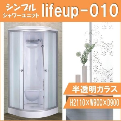 ☆ハウステック・シャワーユニット59％ＯＦＦ☆RJS0808サイズ・屋内用