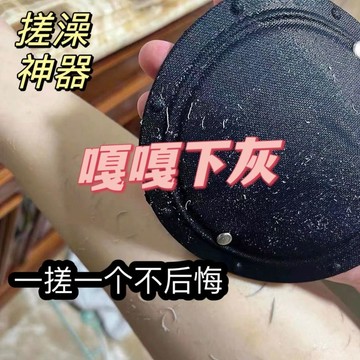 新客減20🌟 ✨搓澡皮子 洗澡 圓餅搓澡巾 搓澡神器 家用 男女 全身無痛 強力去泥神器 沐浴刷 沐浴手套