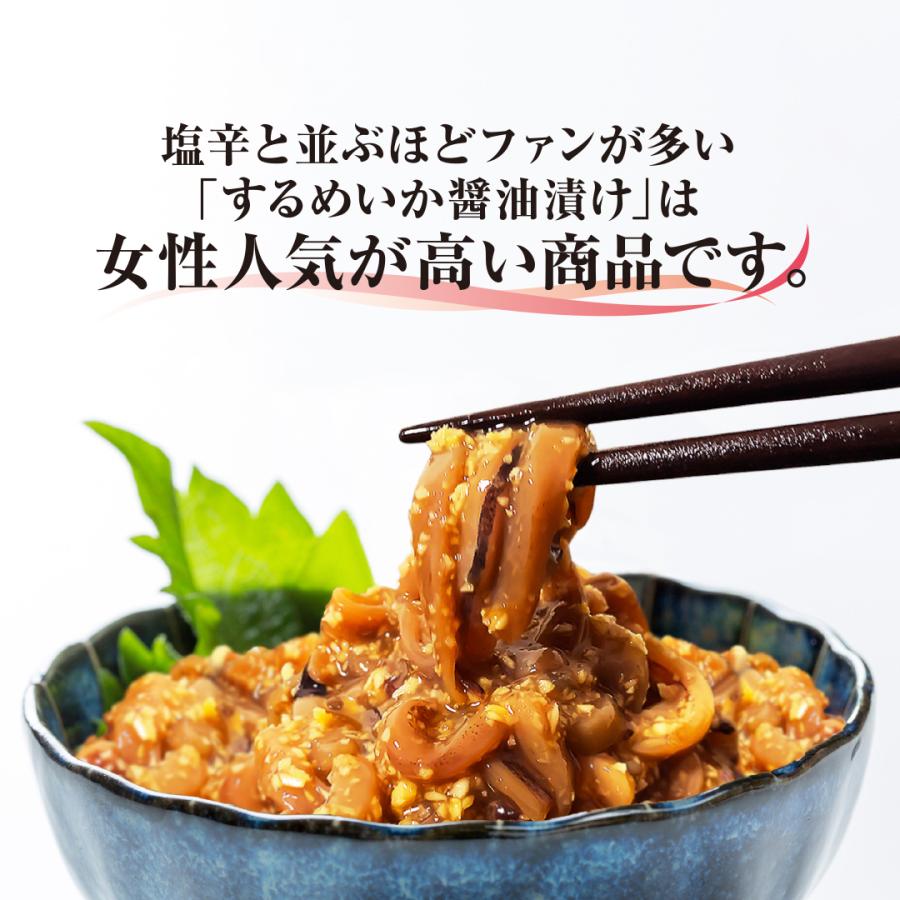 山わさび入りするめいかの醤油漬 140g×3袋