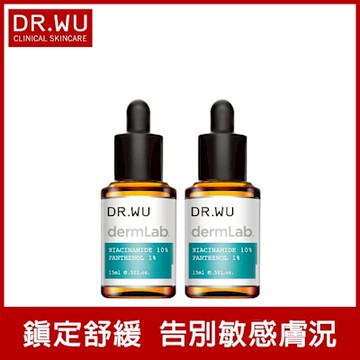 (買1送1)DR.WU10%菸鹼醯胺B5舒緩精華15mL(共2入組)